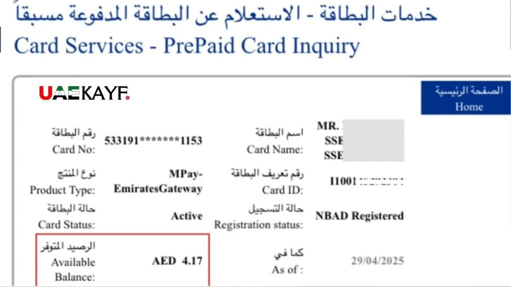 Step-by-Step Guide to Check Ratibi Card Salary Online