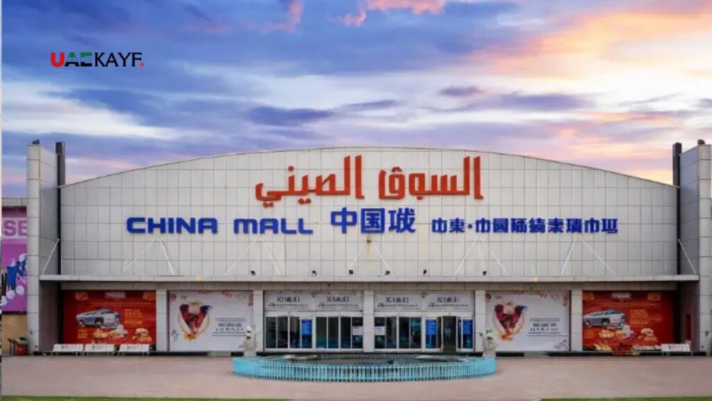 Ajman China Mall (Dragon Mall)