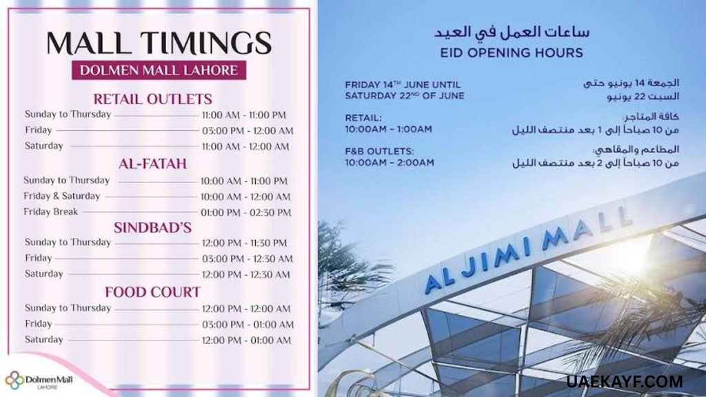 Al Jimi Mall Al Ain